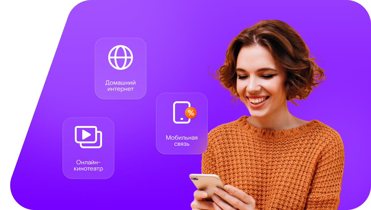 Промо-тарифы Ростелеком в&nbsp;посёлок Асбест (Свердловская область)